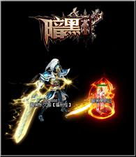 神武烽火天龙八部私服